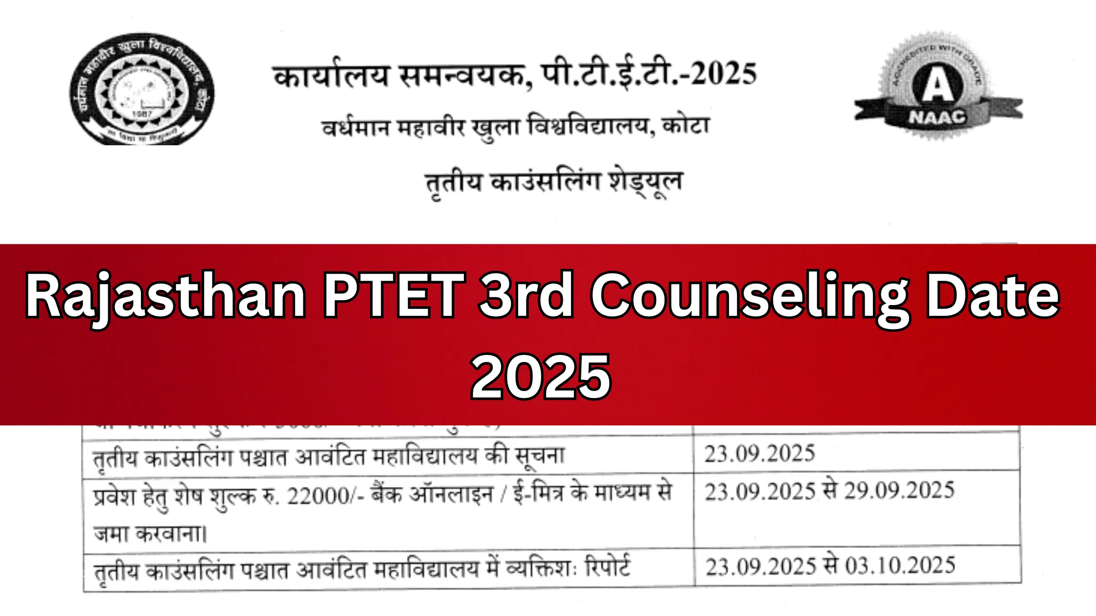 Rajasthan PTET 3rd Counseling Date 2025